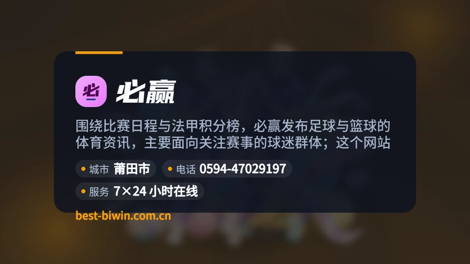 走进必赢